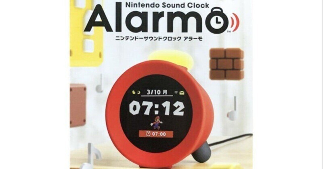 Amazon.co.jp: Nintendo Sound Clock Alarmo : Home & Kitchen