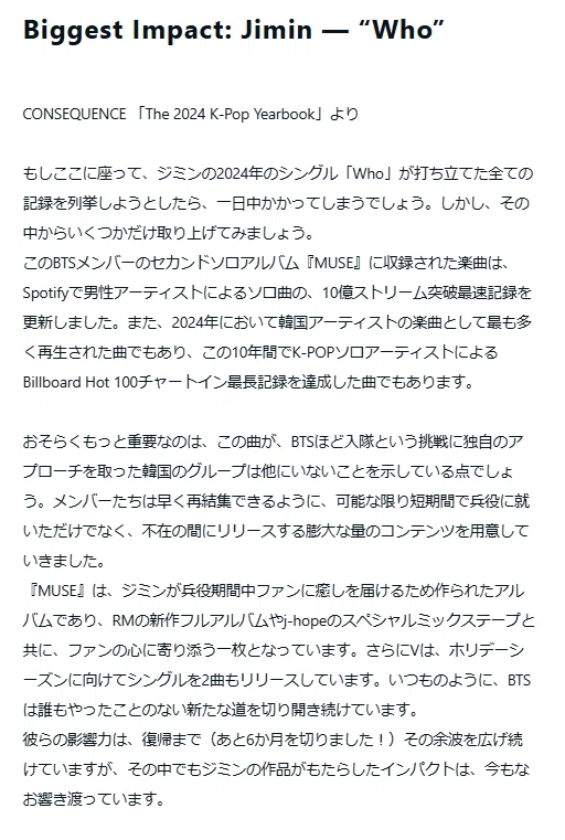 ジミン」の人気タグ記事一覧｜note ――つくる、つながる、とどける。