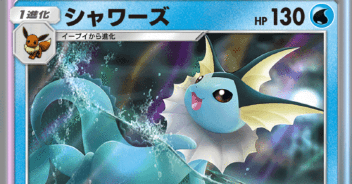 ポケポケ】非エクデッキでゆとりと勝利を《ゲッコウガ