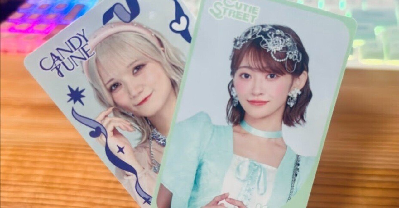レ*可様 CUTIE STREET 大特典会B賞 ペアチェキ キュースト川本笑瑠