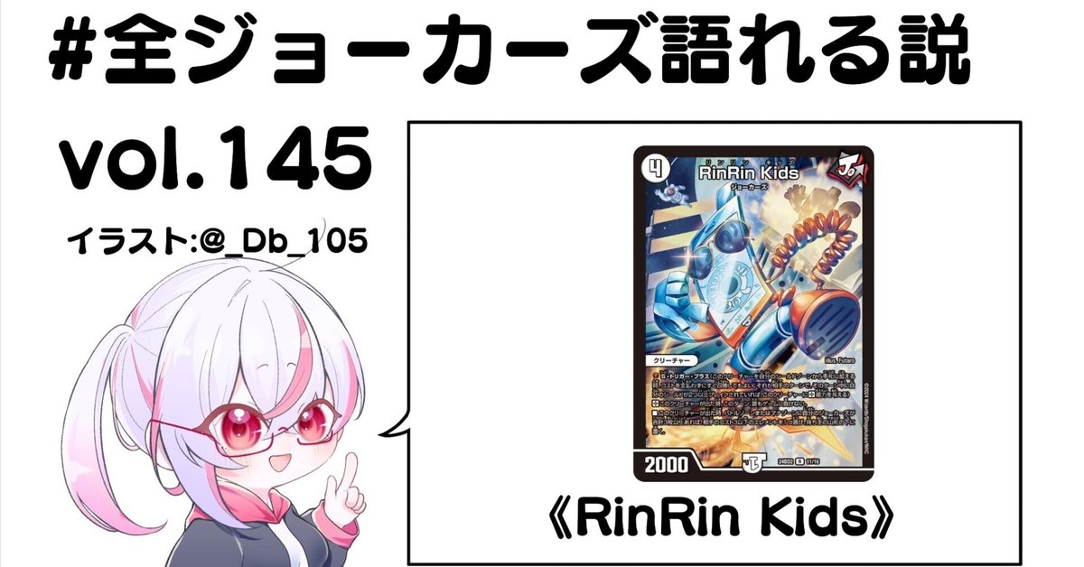 全ジョーカーズ語れる説 vol.145 アイドル！？｜Shin