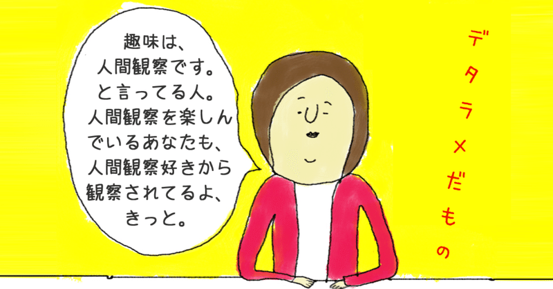 優越感に浸る人間の表情とはこんなにも卑しいものか アイドル風女子が アイドル落選組の女子を打ちのめす一部始終に戦慄 デタラメだもの 常盤英孝 ときわひでたか 大阪モダンディスコ Note 優越感に浸る人間の表情とはこんなにも卑しいものか アイドル風女子が アイドル落選組の女子を打ちのめす一部始終に戦慄 デタラメだもの 常盤英孝 ときわひでたか 大阪モダンディスコ Note