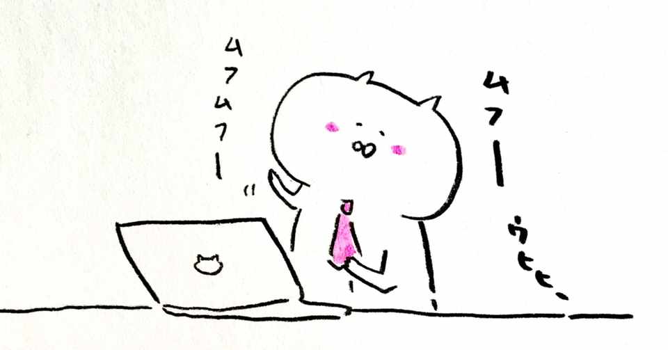 仕事を楽しそうに 面白そうにしている人が好きです あつかまくん ゆみかまこ Note