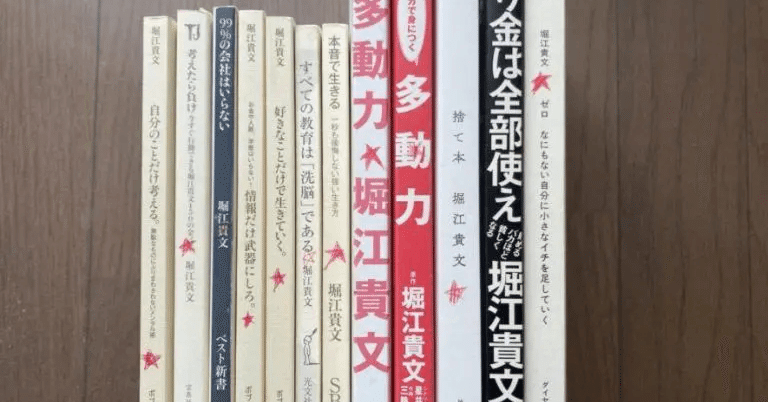 堀江貴文 ホリエモン 本・書籍 16冊セット 美品 】 堀江貴文（ホリエモン）ライブドア関連書籍 11冊セット