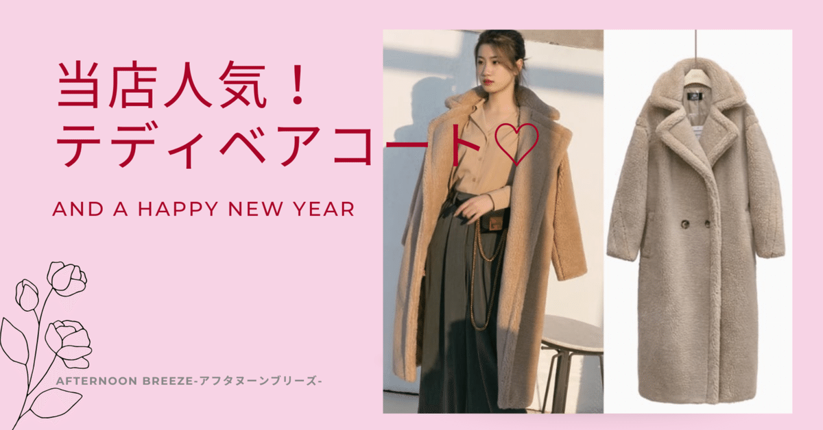 【公式】アクセサリーの激安通販 当店人気！テディベアコート♡｜ねい｜ドレス得意な韓国 ジャケット・アウター