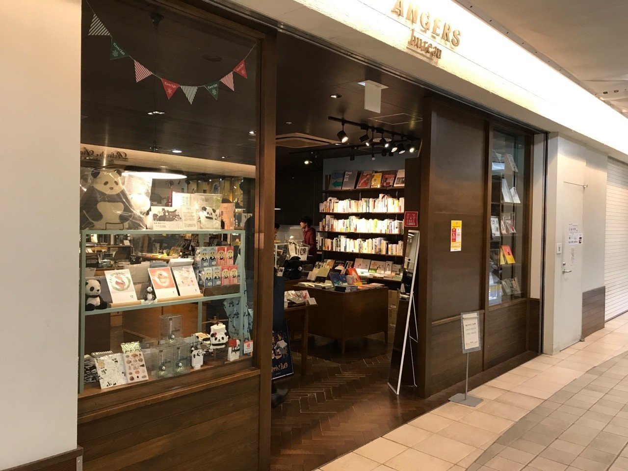 上野駅の書店 Keigo Note 上野駅の書店 Keigo Note