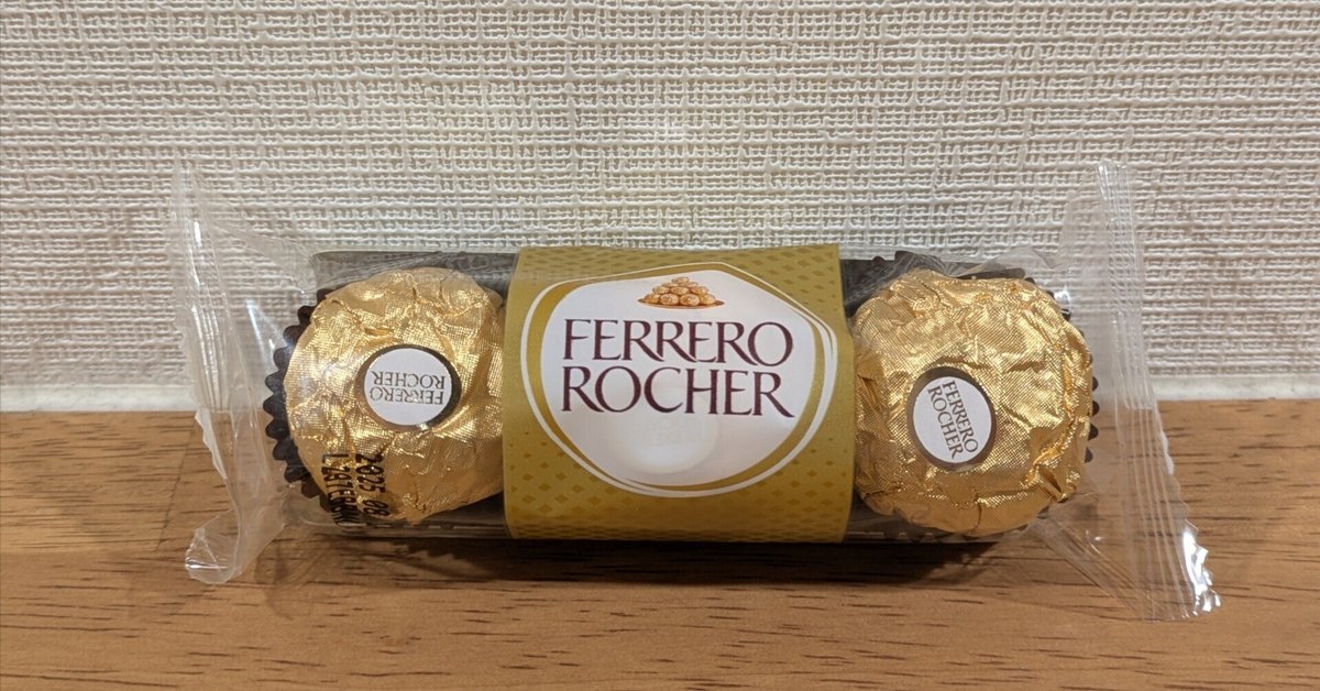 フェレロ ロシェ<イタリアお菓子#4>|naoki🇮🇹イタリアお菓子 フェレロ ロシェ<イタリアお菓子#4>|naoki🇮🇹イタリアお菓子