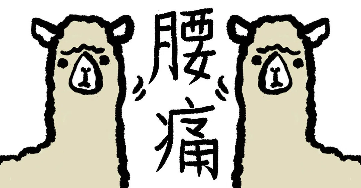 I Got a Slipped Disc｜宮田亮（みやたりょう）/ 株式会社ONE代表