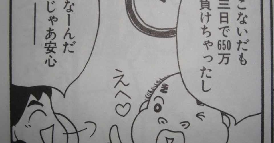 Mリーグの脱ギャンブル宣言への雑感 Pheebin Note