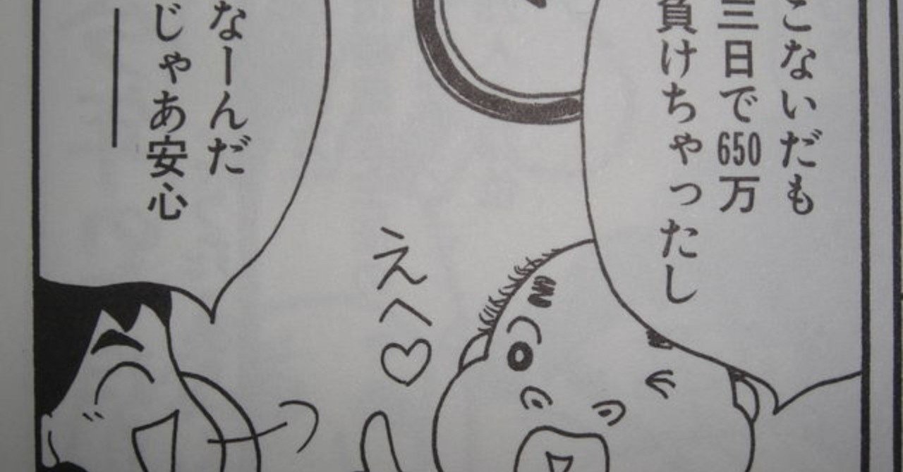 Mリーグの脱ギャンブル宣言への雑感 Pheebin Note