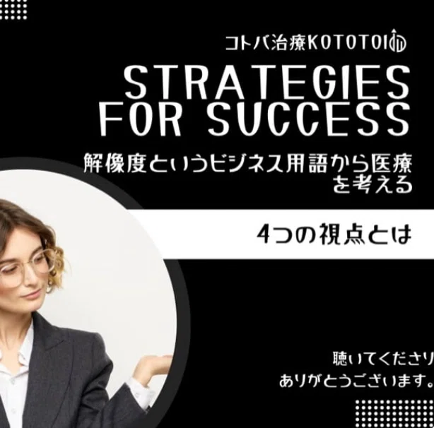 🍀成功への道には何が不可欠?🍀 https://stand.fm/episo…|kototoi.言問+