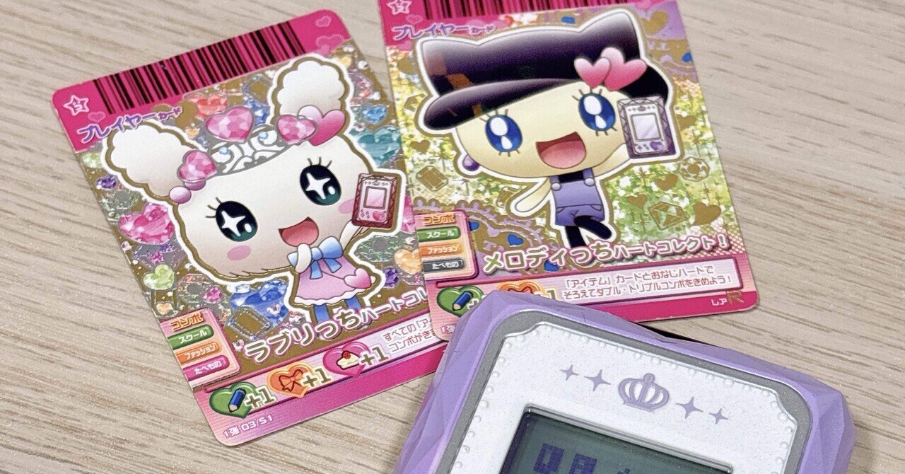 たまごっちカード⭐︎ごっちカード68枚 - メルカリ
