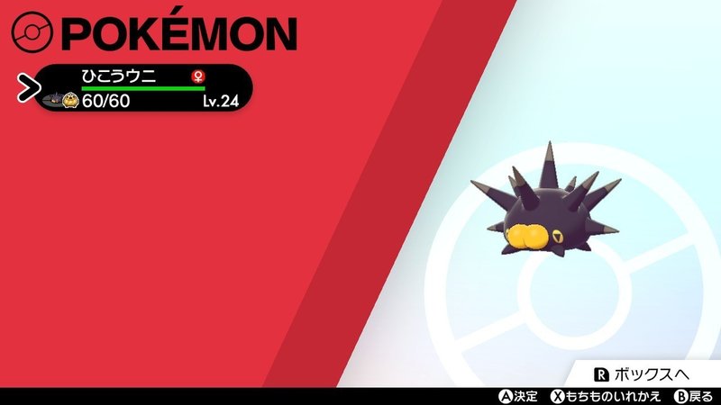 ポケモン剣をウニで攻略する日記 5 マリィ カブ 戦 すいーと Note ポケモン剣をウニで攻略する日記 5 マリィ カブ 戦 すいーと Note