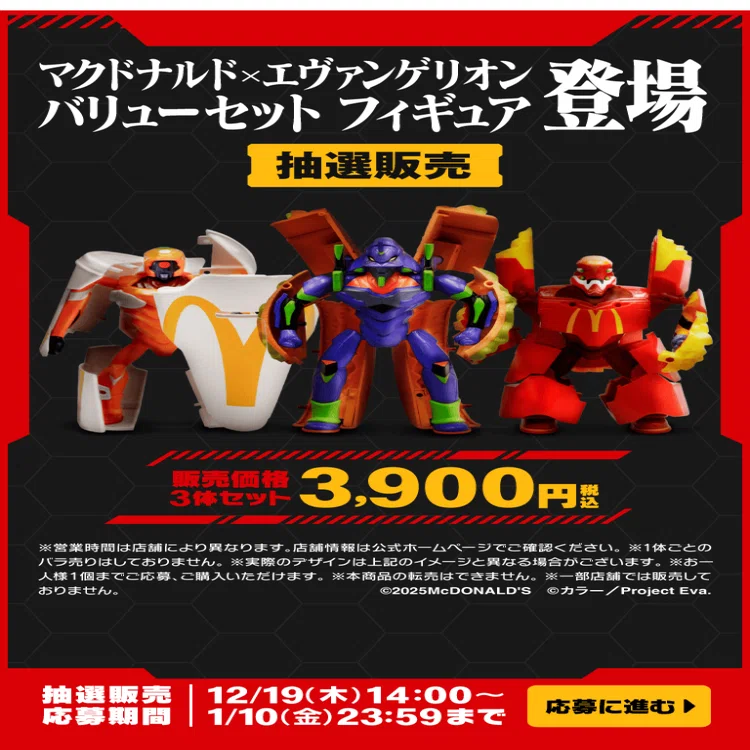CP】マックのエヴァコラボに見るブランドのローカライズ｜山口さん_
