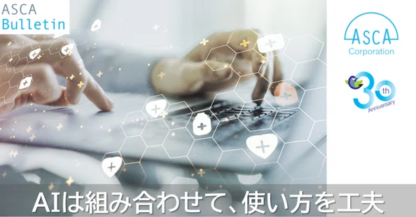 ASCA Partner｜ASCA Bulletin｜アスカコーポレーション｜note