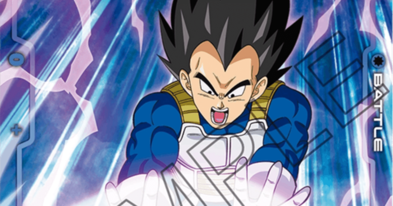 最強！？ 何を引いても強い！グッドスタッフ型 青ベジータ デッキ