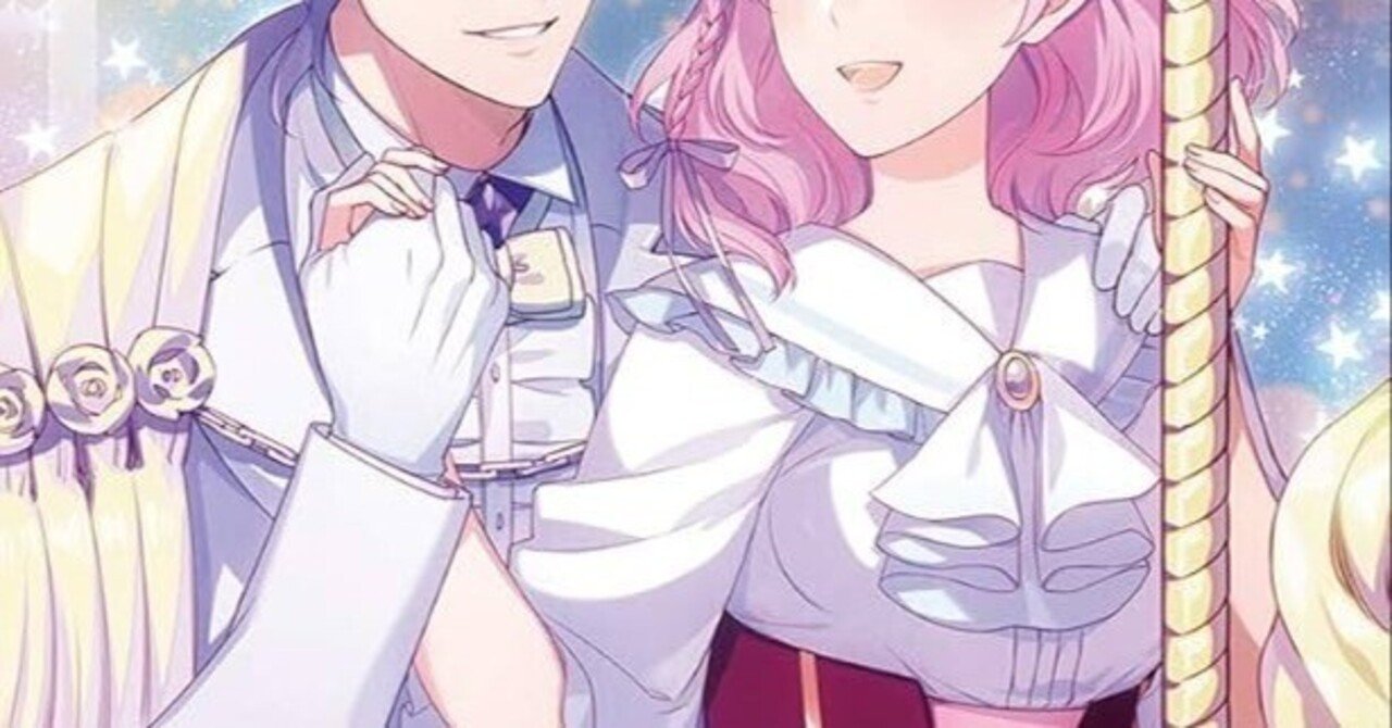 幻想マネージュ〕総評🎀（ネタバレなし）｜あお