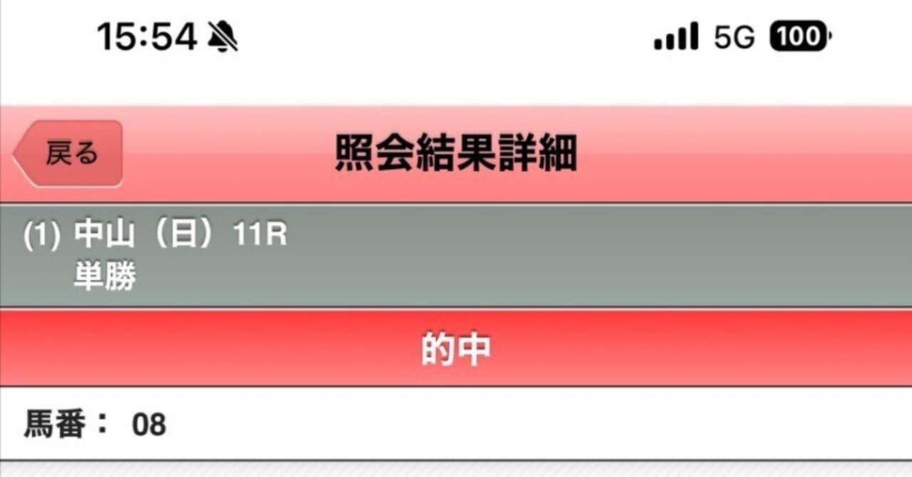 馬券色々！ 2024年マイベスト馬券｜八河のなめ