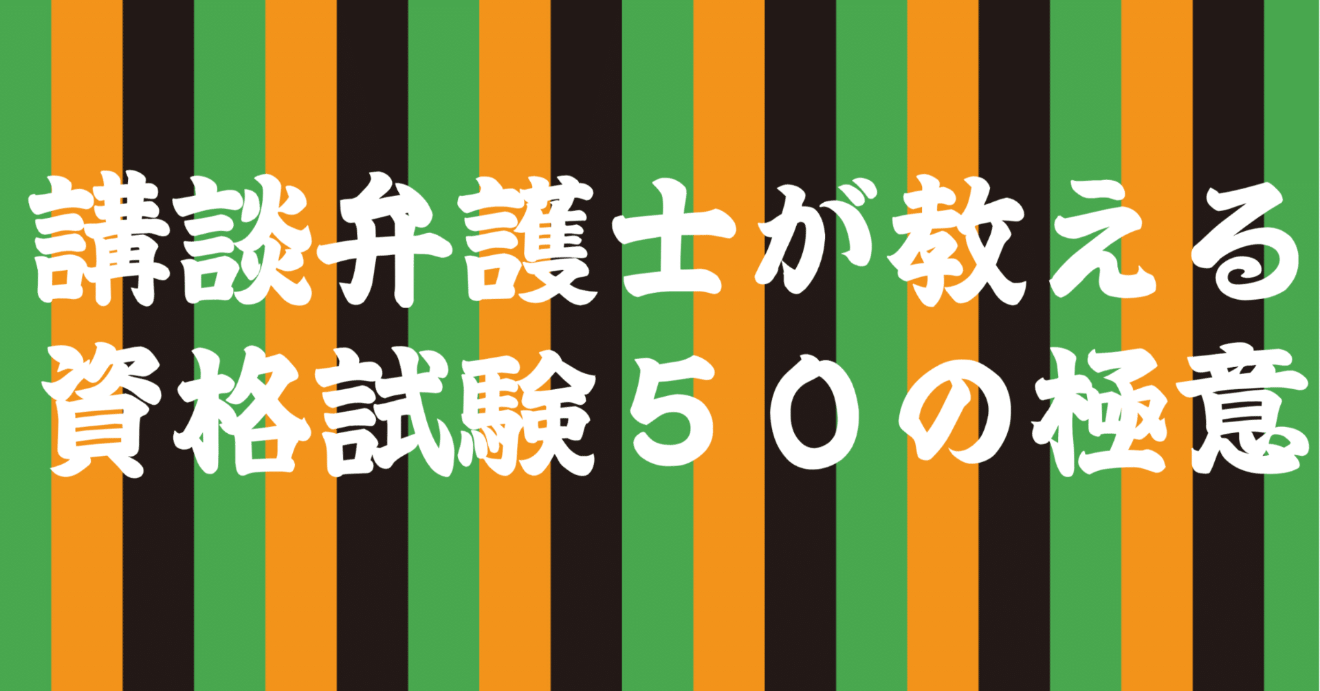 中古】 資格（ライセンス）の種類と取り方 あなたに合った資格を