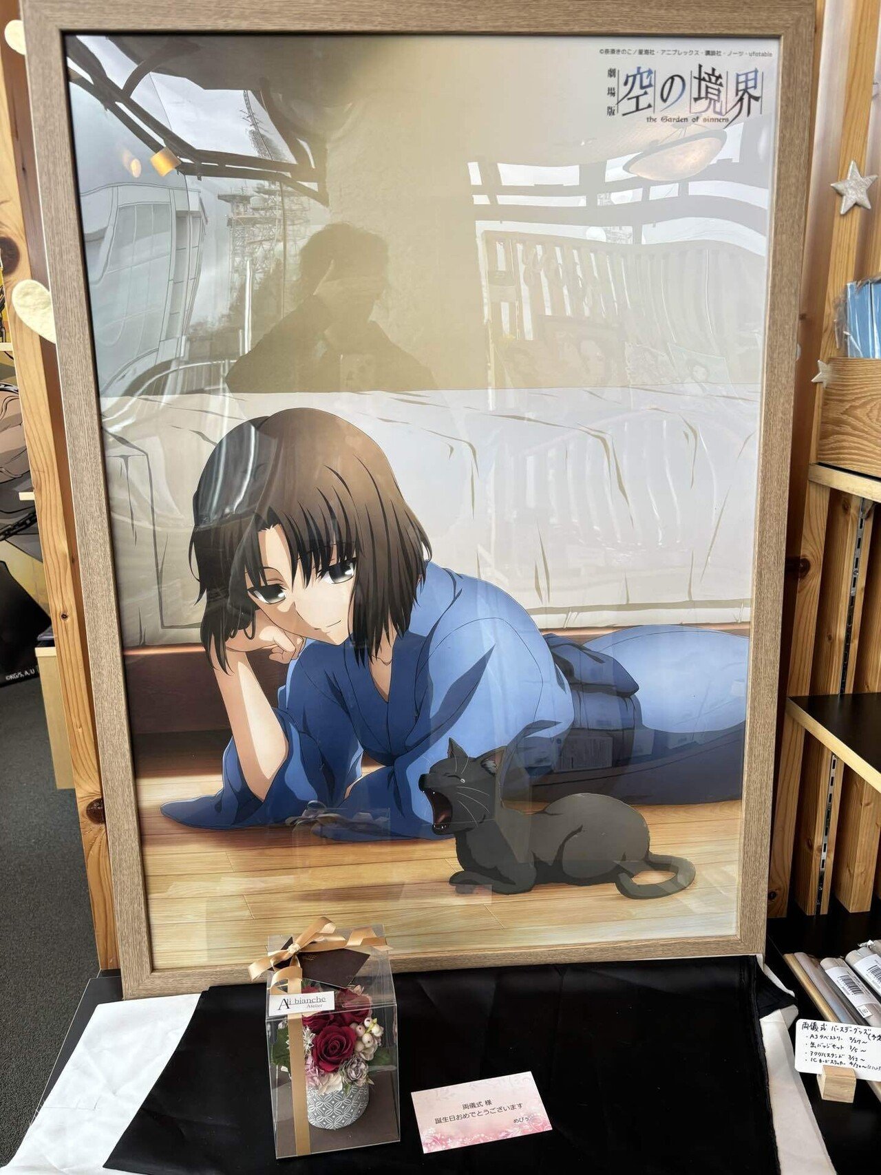 ◯限定 両儀式 等身大タペストリー 「空の境界」 誕生日記念グッズ 両儀式 等身大タペストリー 「空の境界」 誕生日記念グッズ