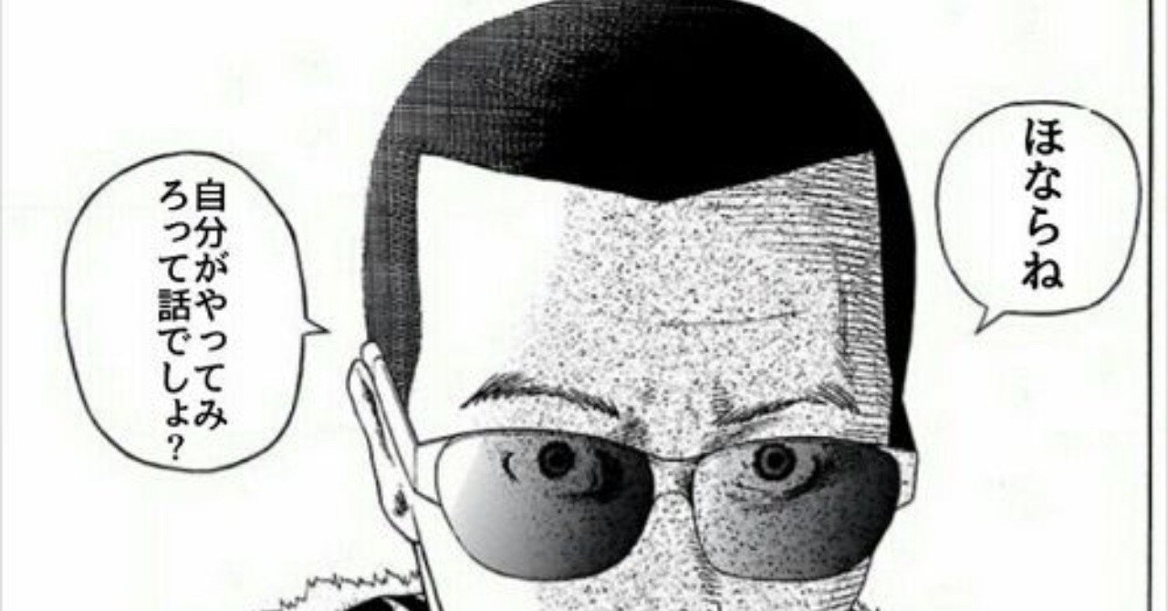 先ず隗より始めよ たらこパーラ Note