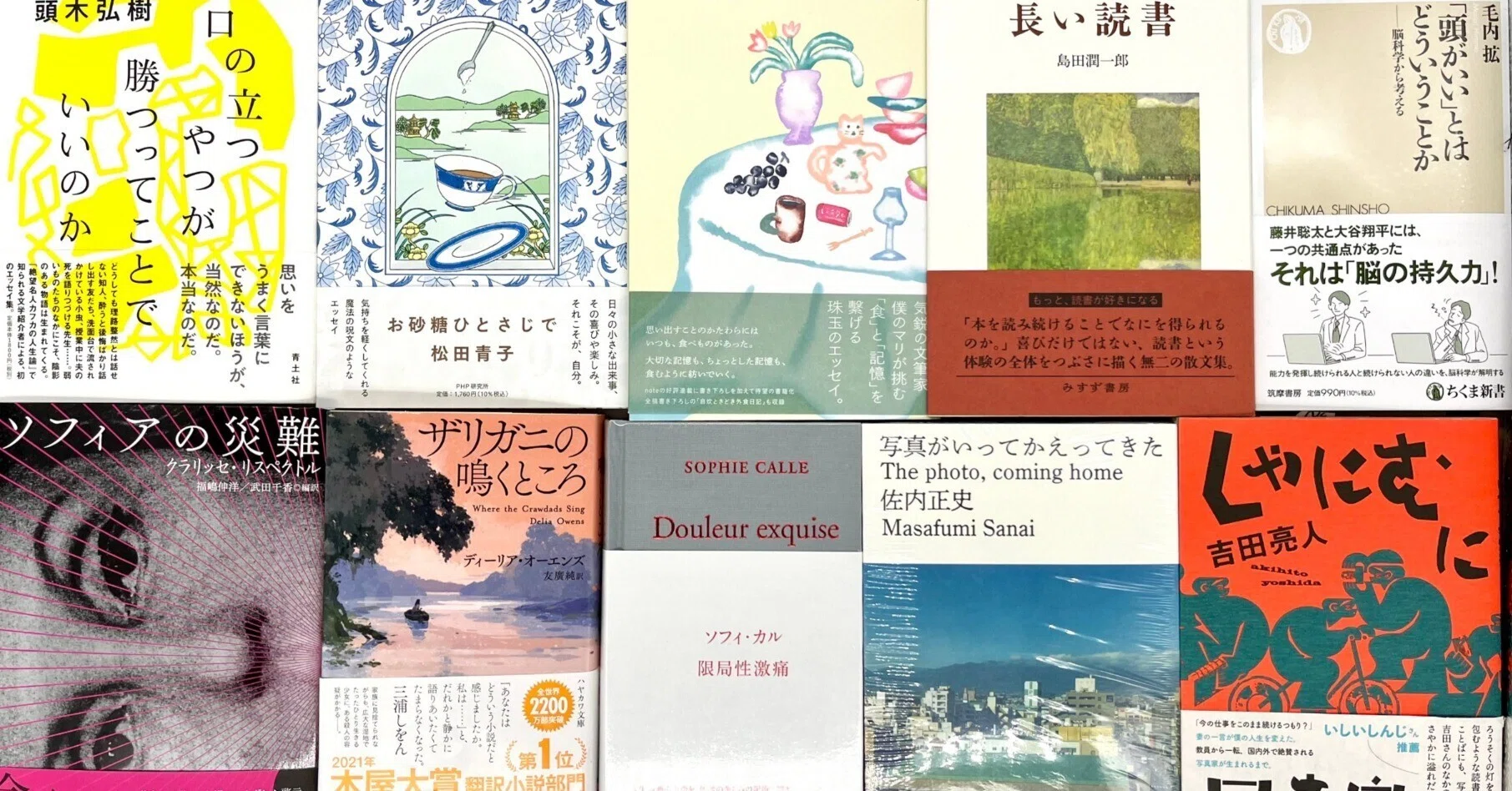 日本の恋愛小説おすすめ25選/Aoyama Book Column #11｜青山ブック