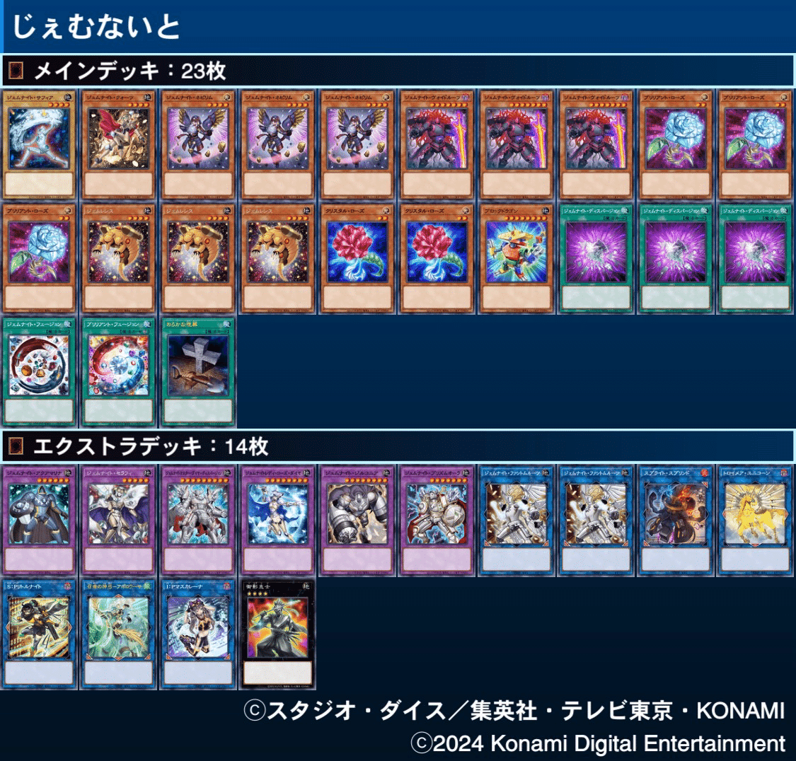 ターミナルワールド2に『ジェムナイトマスター・ダイヤ