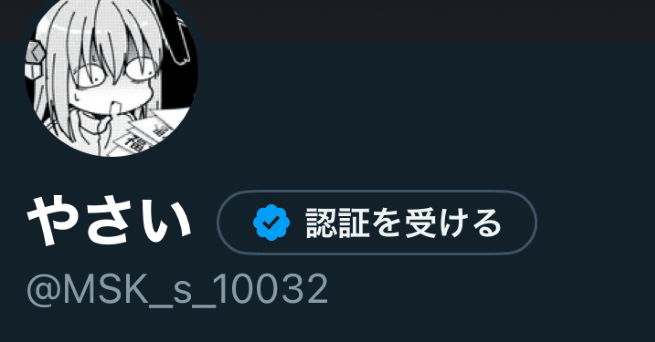 ハンドルネームなどの決め方について(2024年最新版)｜やさい