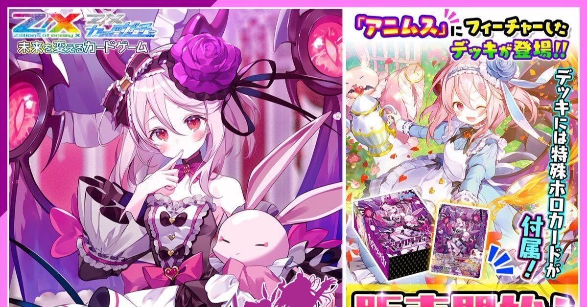 Z/X ゼクス キャラクターデッキ アニムスIGR c2cf007b892529794826d2385202fc