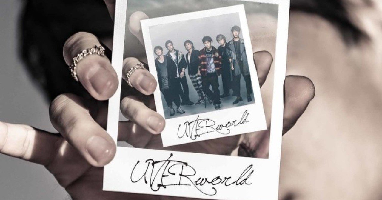 全曲レビュー Uverworld 10thアルバム Unser ノリと勢いだけの感想文 むげこ Note