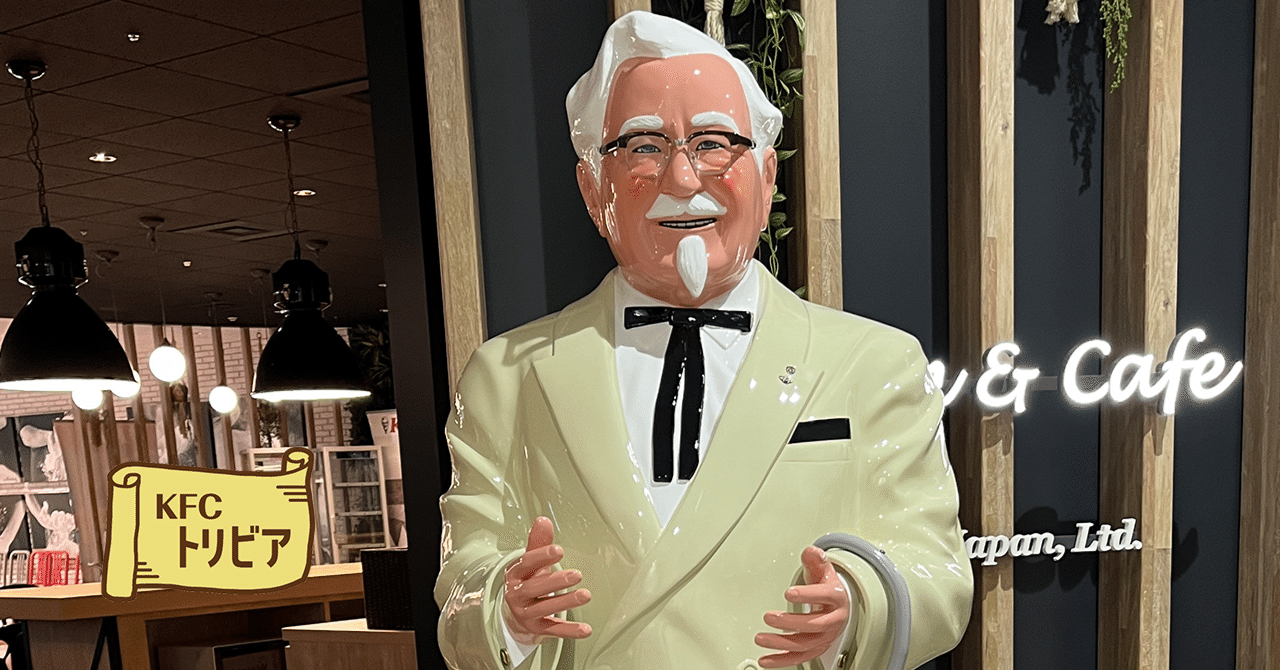 カーネル・サンダース ランプ KFCのシンボル、カーネル立像~知られざる驚きのエピソード