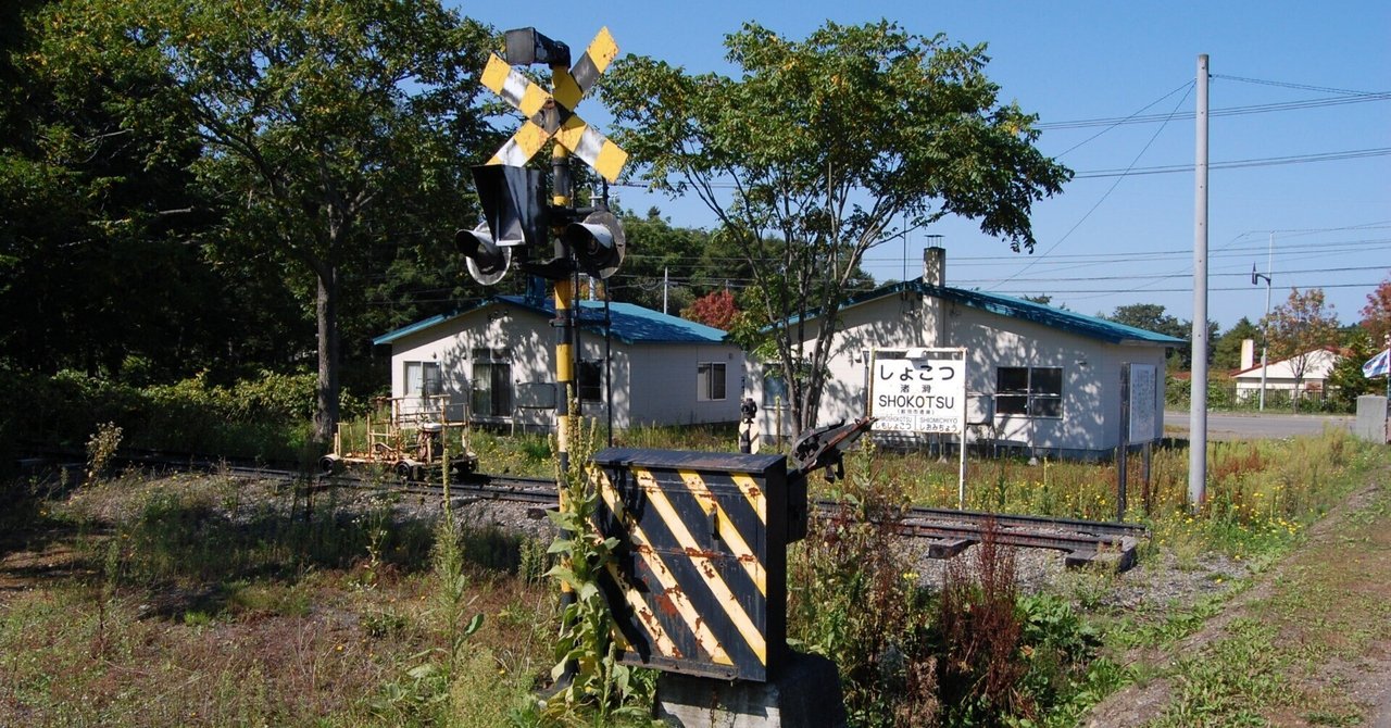 北海道の廃線跡探訪 第99回 渚滑線（1/3）渚滑～上渚滑間｜熊鉄