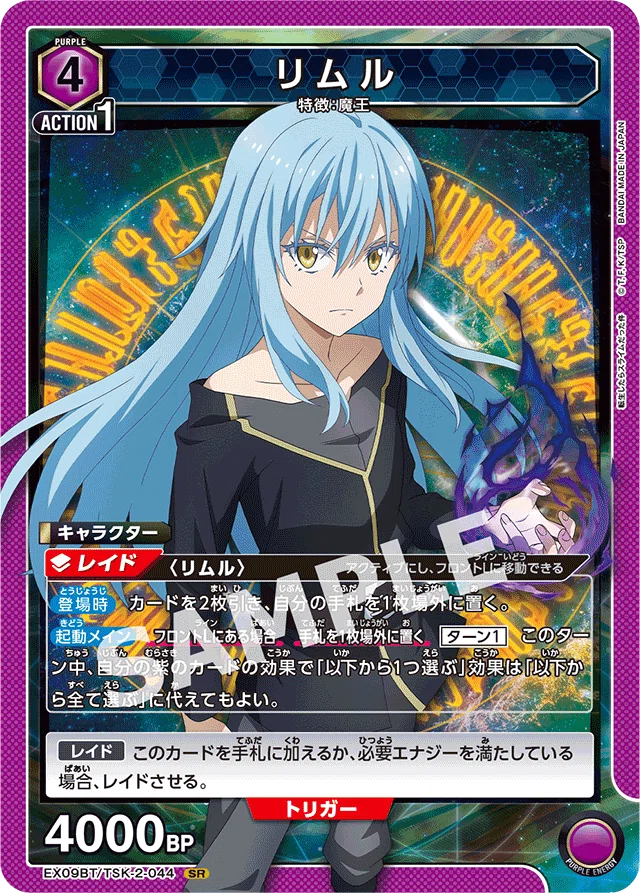 ユニオンアリーナ 転スラ 紫 リムル デッキ ユニアリ】混合紫転スラが思ったより強かった件｜じょん