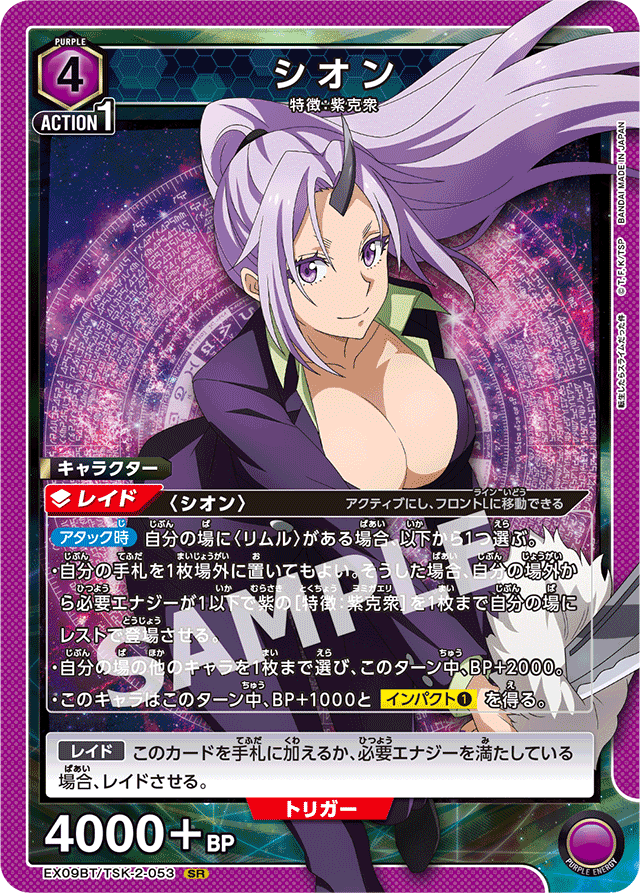 ユニオンアリーナ 転スラ 紫 4コン リムル シオン ヒナタ デッキ ユニオンアリーナ 転スラ 紫 4コン リムル シオン ヒナタ デッキ UNION