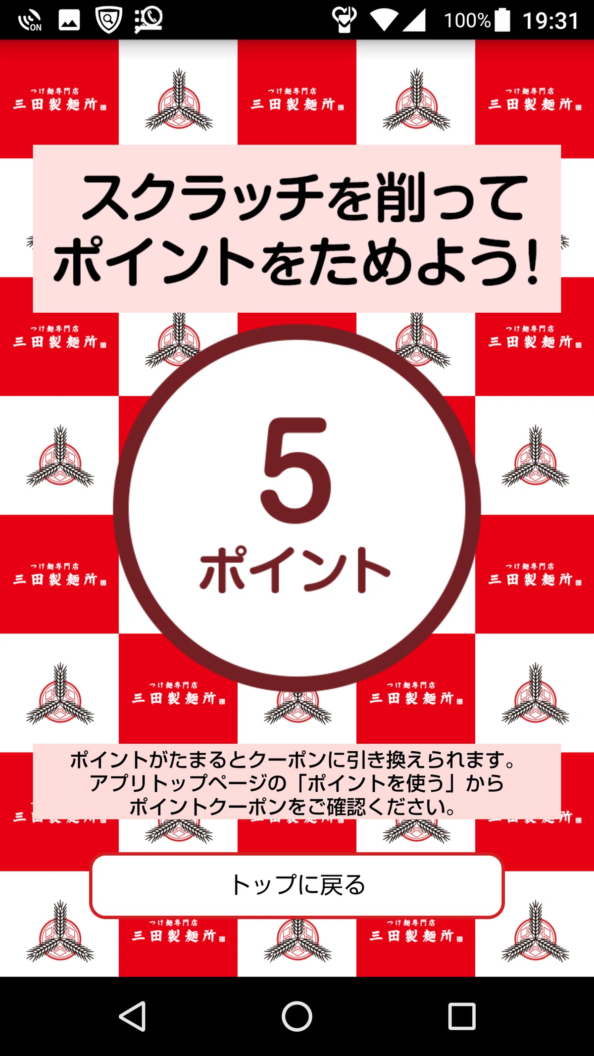 三田様ご確認ページ （園児 / 職員募集（ホイシル）各項目説明 