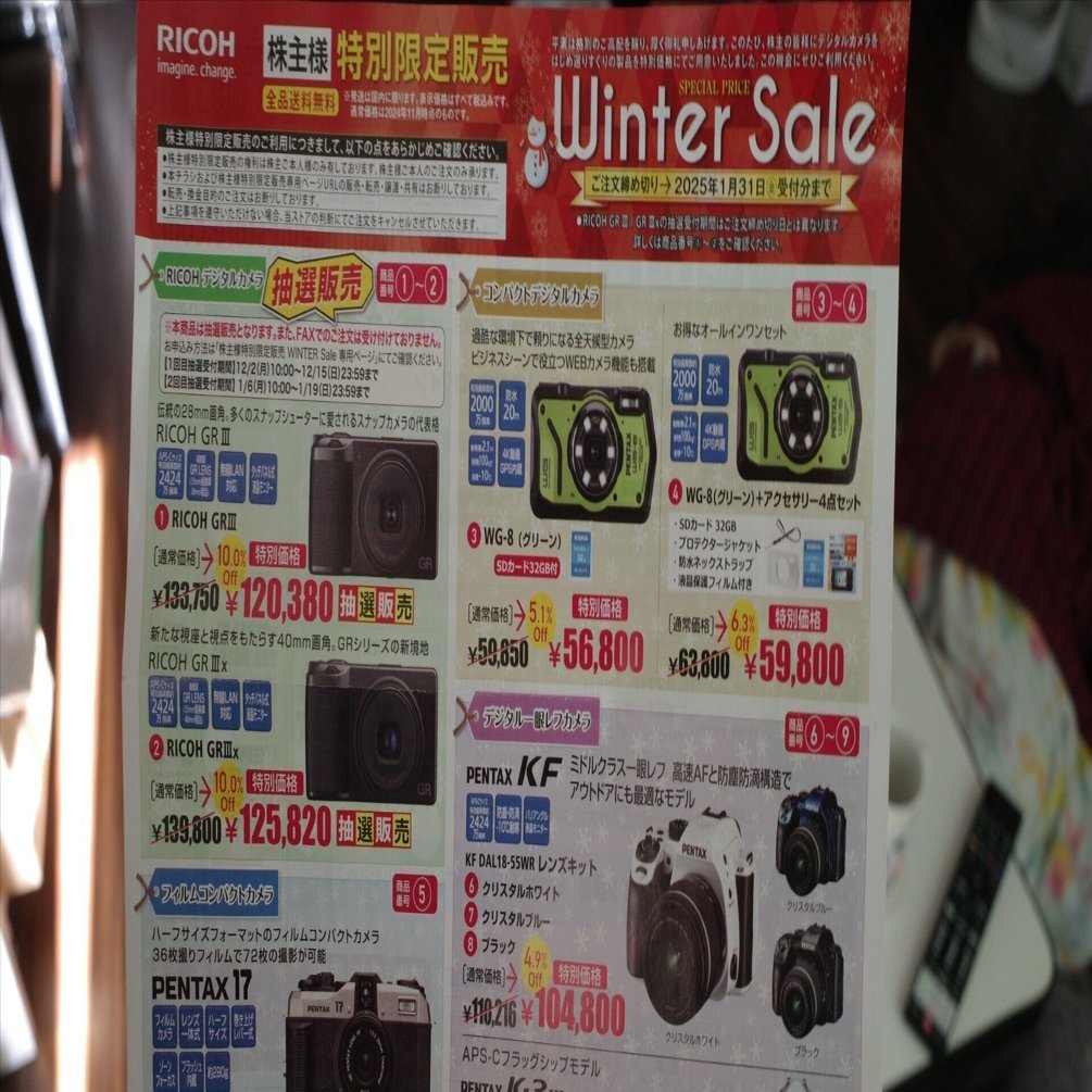 RICOHの株主様特別限定販売 2024 WINTER saleの季節です。｜VINCENT2GB