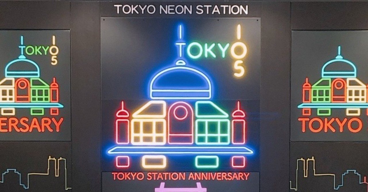 日記 東京駅で買えるおすすめおかしと Sirenと きゃむ猫 Note