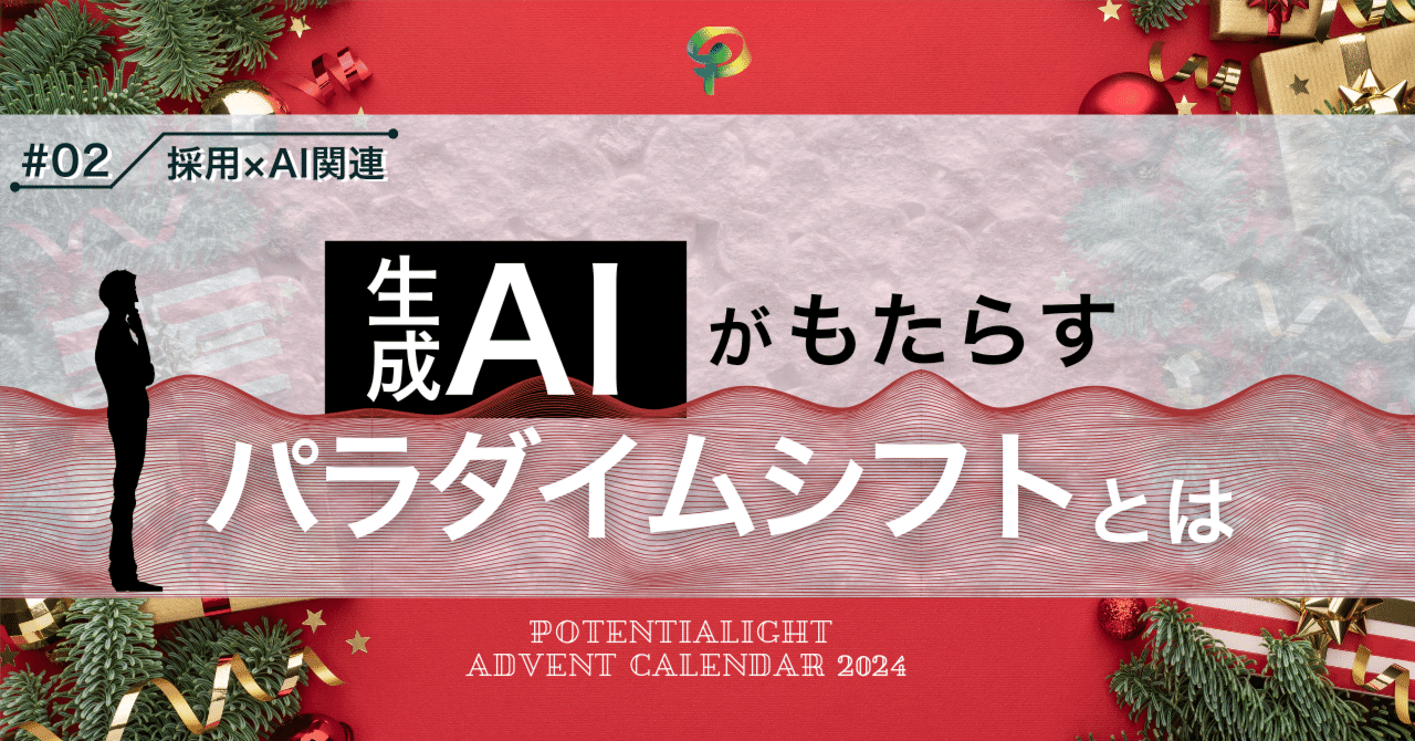 検索から生成へ 生成AIによるパラダイムシフトの行方 検索から生成へ 生成AIによるパラダイムシフトの行方 | 清水 亮