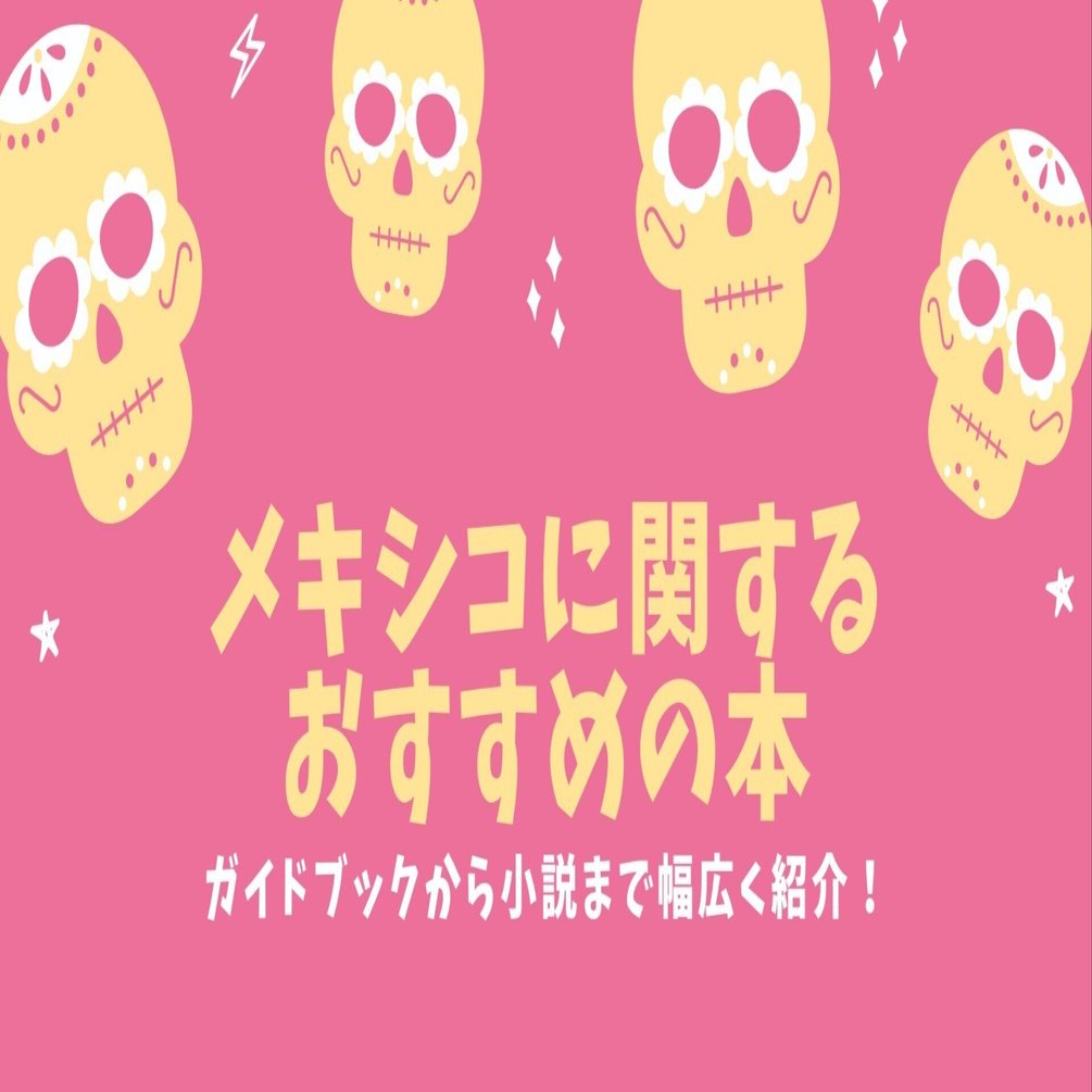 El Alma de Mexico　メキシコ文化歴史図録アート　スペイン語洋書 El Alma de Mexico メキシコ文化歴史図録アート スペイン語洋書