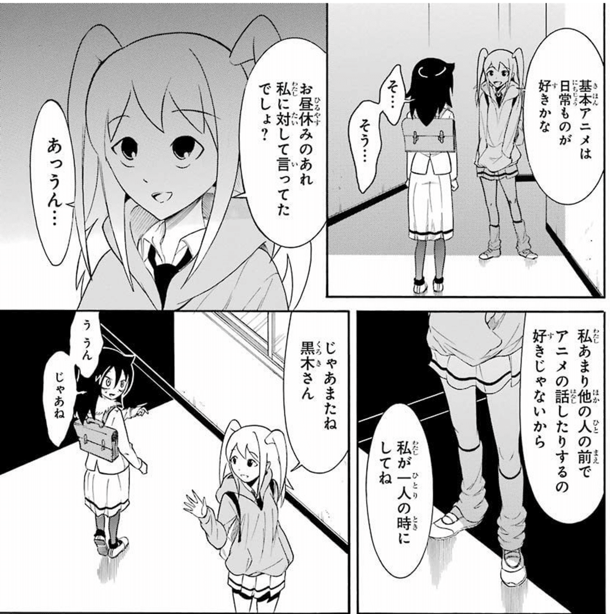 2010年代最高の青春群像劇マンガ「私がモテないのはどう考えても