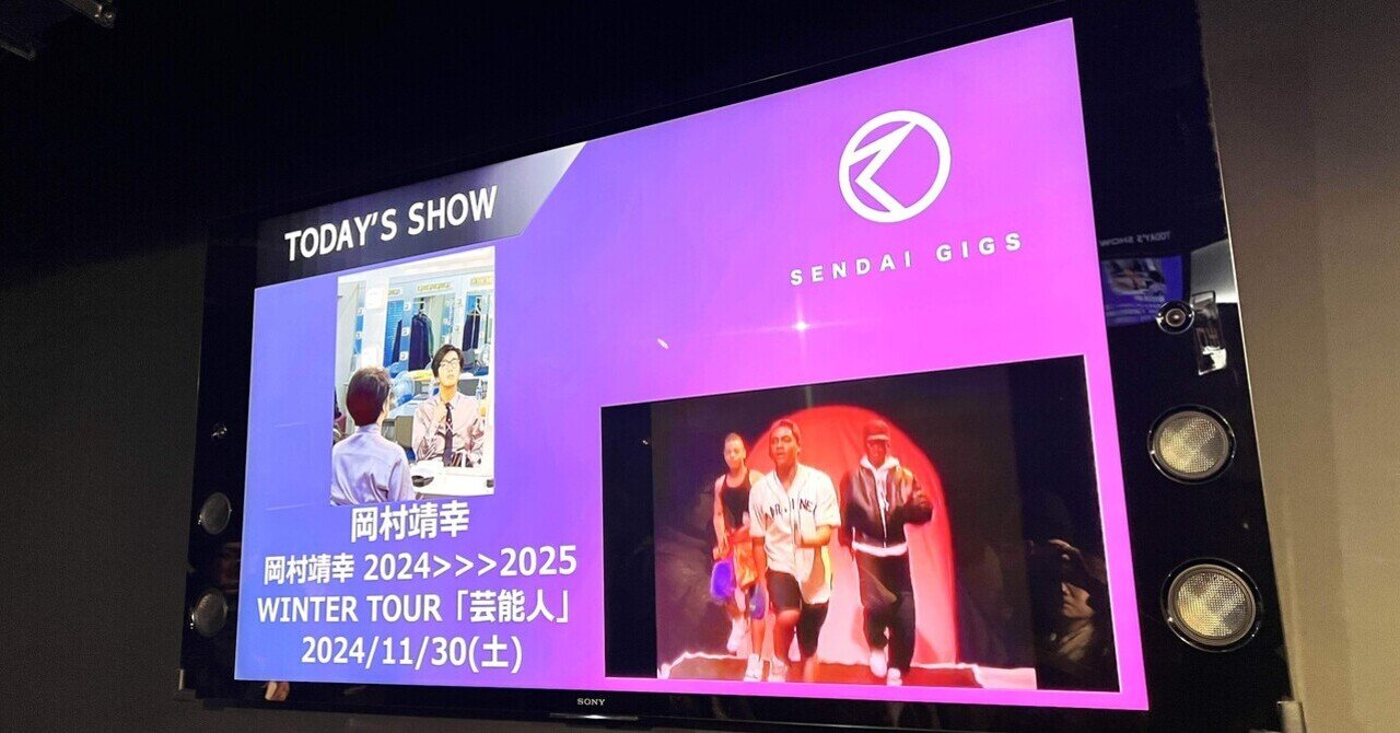 岡村靖幸 / チャーム ポイント (Radio mix) - OTOTOY 【C22426】岡村