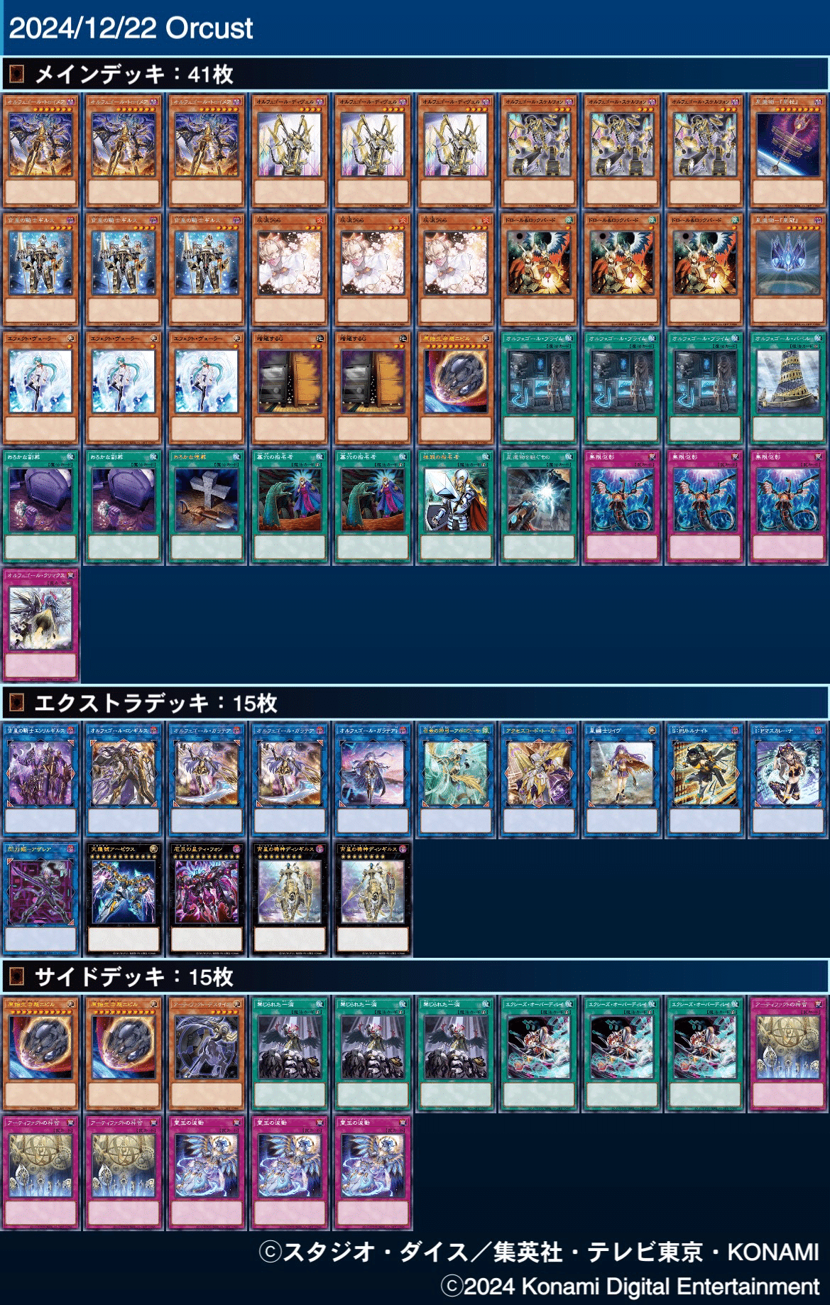 遊戯王 オルフェゴール デッキ 増殖するG うらら 無限泡影