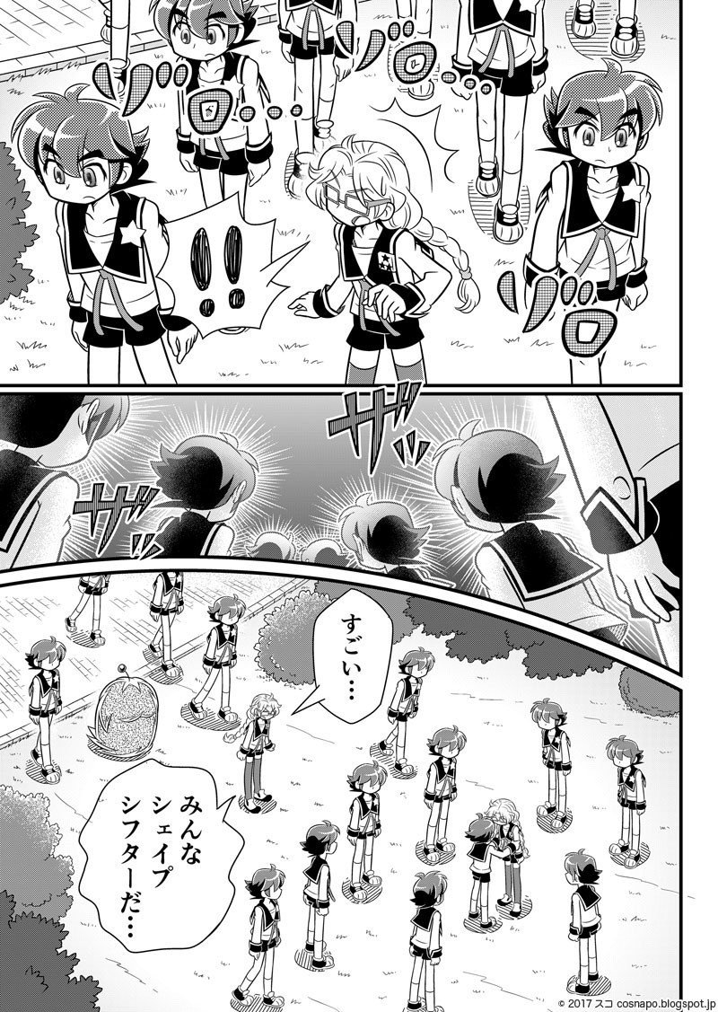 第６話 シェイプシフター 4 4 スコ Note