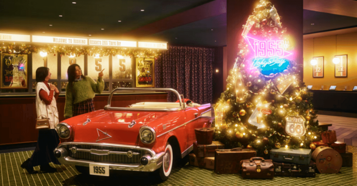 星野リゾート】レトロアメリカンなクリスマスイベント「OLDIES