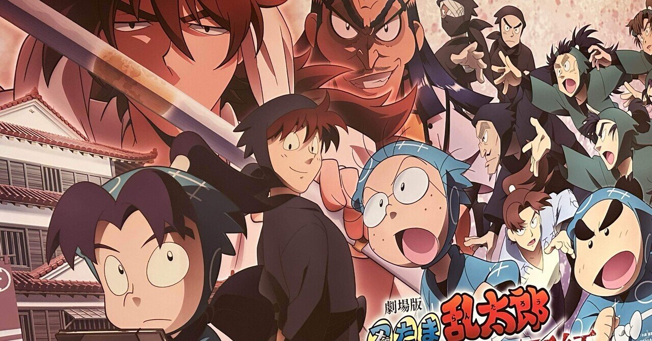 劇場版 忍たま乱太郎 ドクタケ忍者隊最強の軍師』体験展～忍務振り返り