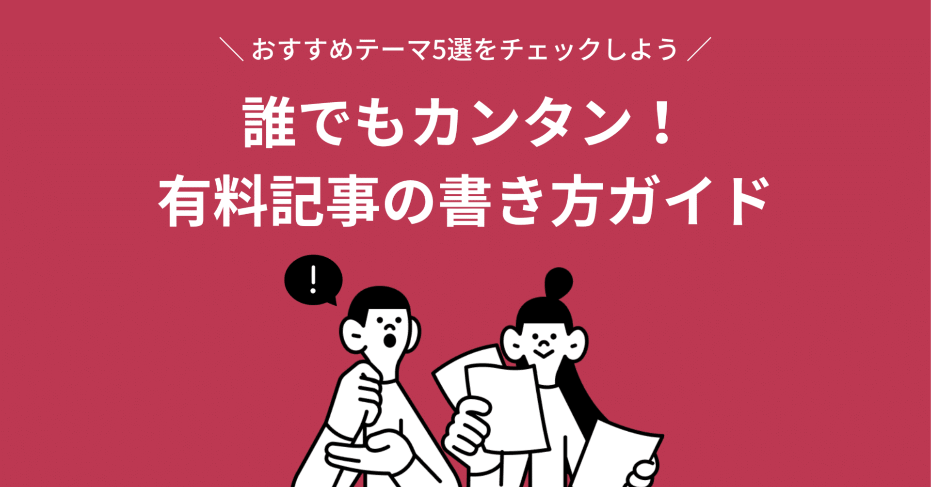 売れる記事の書き方 DVD 2枚組 はじめてでも簡単！有料記事のテーマ5
