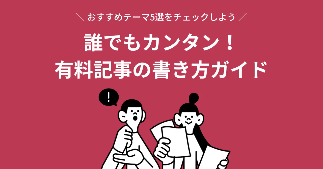 見出し画像