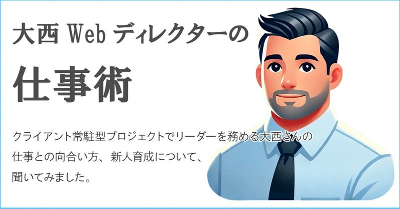 クリーク・アンド・リバー社 デジタルプロデュース職採用チーム