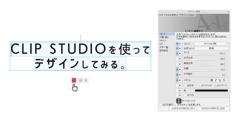 Clip Studioを使ってデザインしてみる 9 Design Note