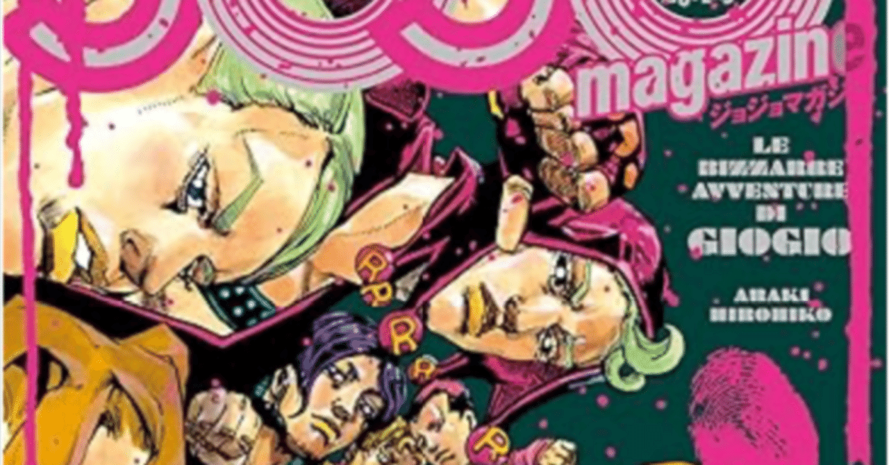 U*S様 ジョジョの奇妙な冒険　120巻　まとめ U*S様 ジョジョの奇妙な冒険 120巻 まとめ COMICS | 「ジョジョの